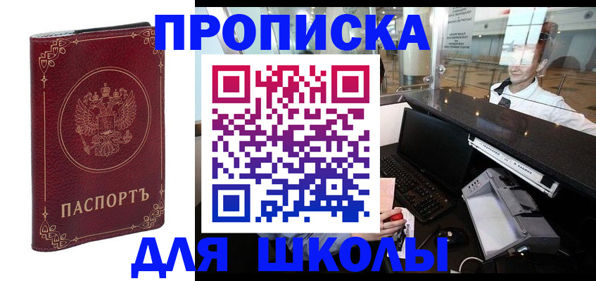 временная регистрация законно в Подольске
