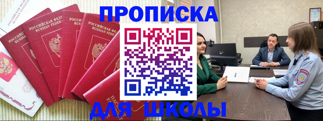 временная регистрация госуслуги в Подольске